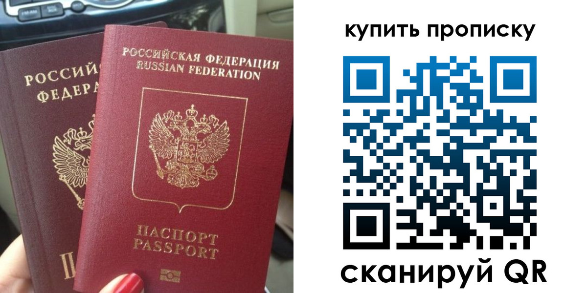 прописка гарантия в Абазе