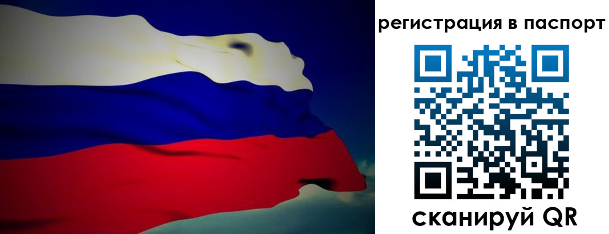 временная регистрация 2025 в Абазе