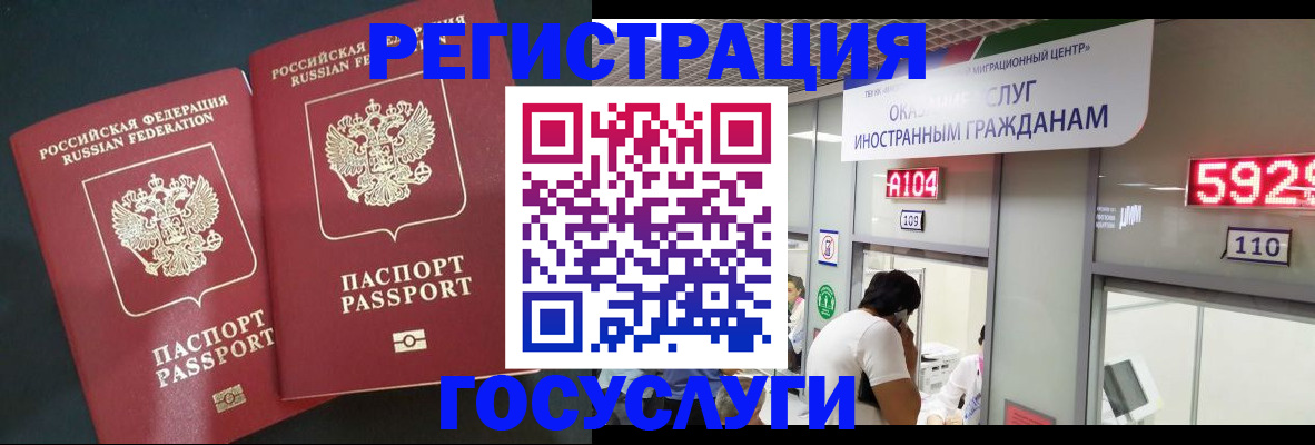 временная регистрация купить в Абазе