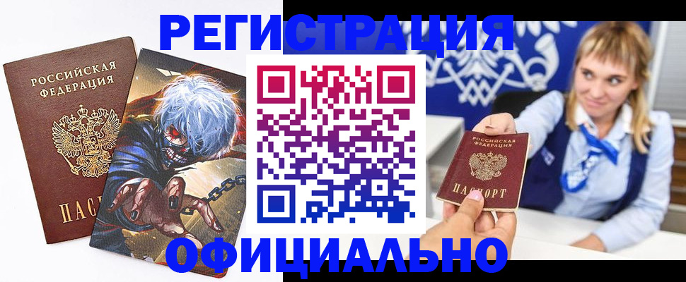 прописка в квартире в Абазе
