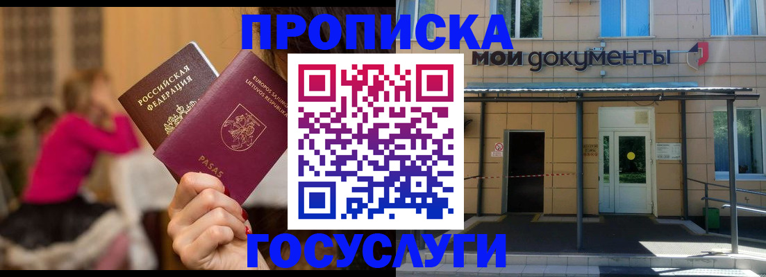 временная регистрация гарантия в Абазе
