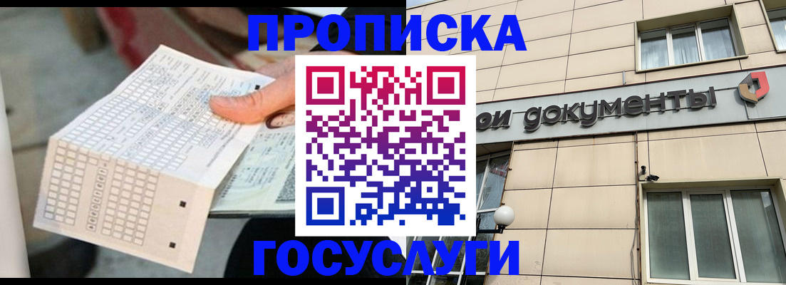 миграционный учет в Абазе