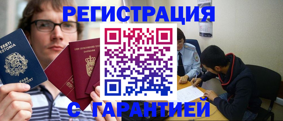 прописка 2025 в Абазе
