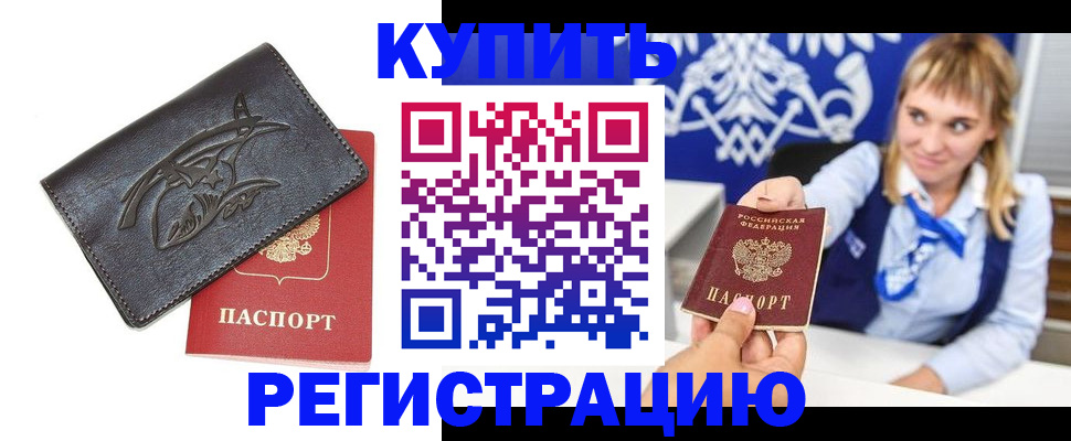 прописка от собственника в Абазе