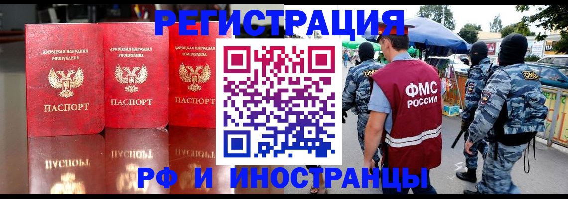 прописка штамп в Абазе