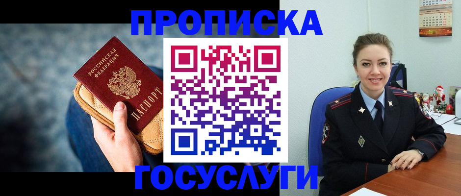 регистрация для школы в Абазе