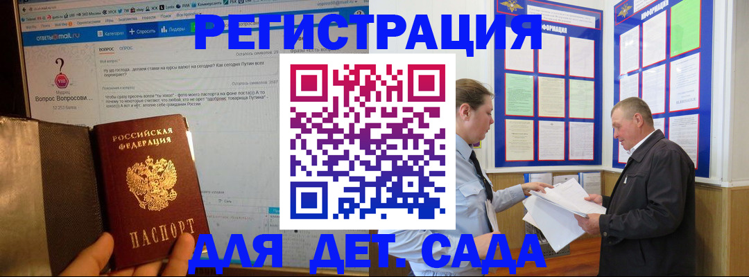 временная регистрация недорого в Абазе