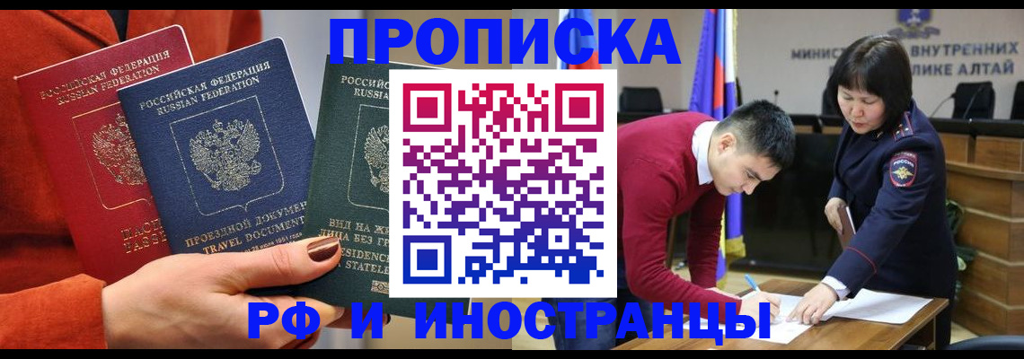 миграционный учет в Абазе