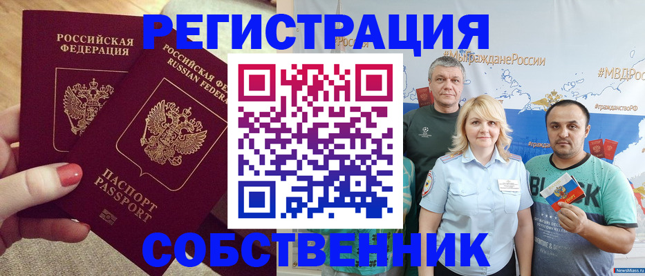 прописка ребенка в Абазе